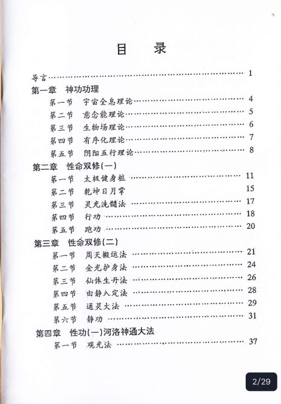 10米《河洛神功》-五米古籍舍