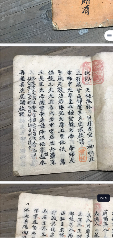 5米-催生秘法-邱会榜(含三篇通书催生符驱蚊符)-五米古籍舍