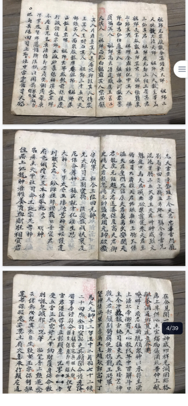 5米-催生秘法-邱会榜(含三篇通书催生符驱蚊符)-五米古籍舍