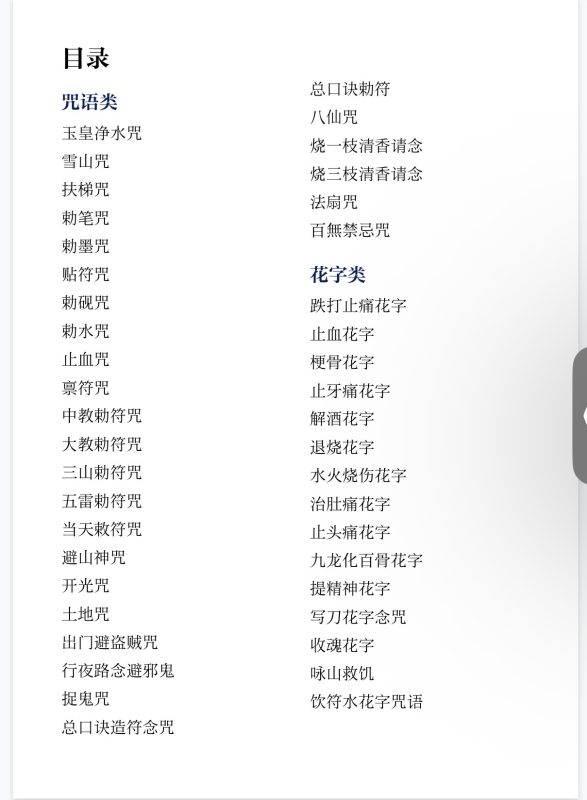 5米-六壬伏英馆中教大教三山教-五米古籍舍
