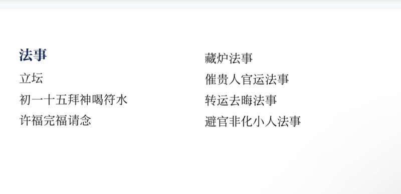 5米-六壬伏英馆五岳五雷-五米古籍舍
