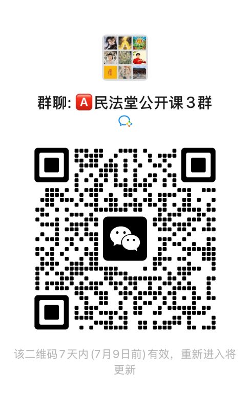 本平台免费发布的资料都是精选无水印，过期补链接5元一份，可交换-五米古籍舍