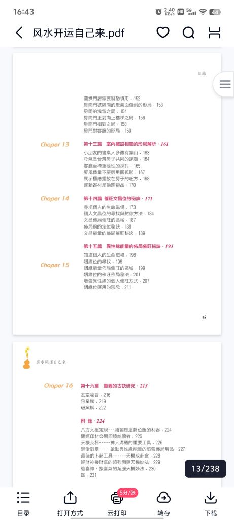 Screenshot_20260702_164322